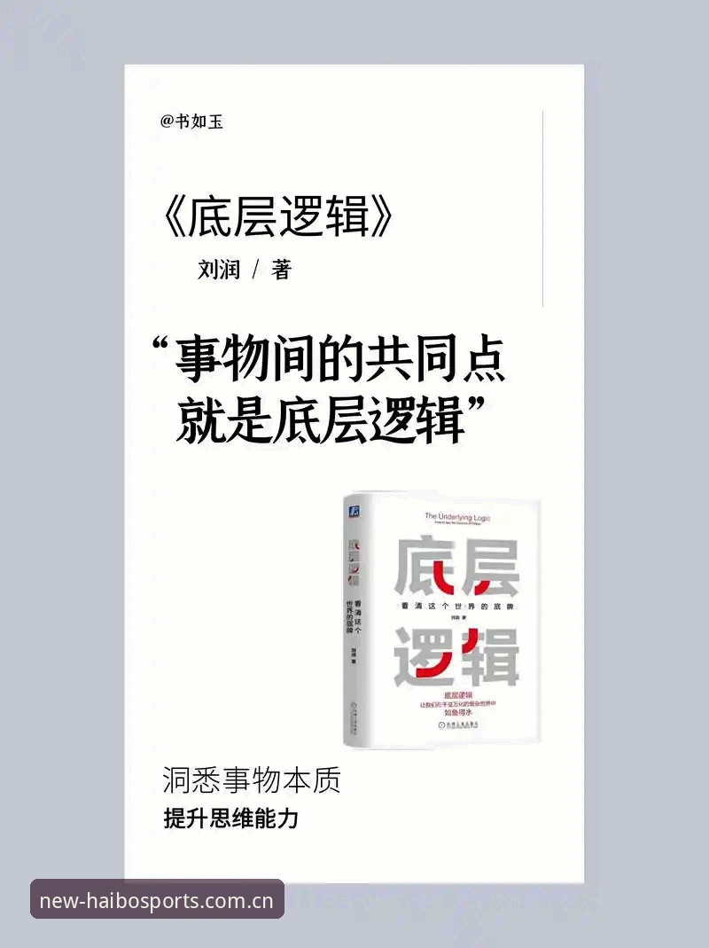 海博体育平台2025新版官网快速访问的底层逻辑与实操细节全面解析